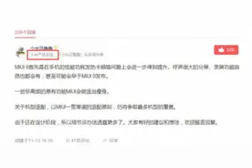 小米自曝MIUI 9新特性:化繁为简 清爽智能图片
