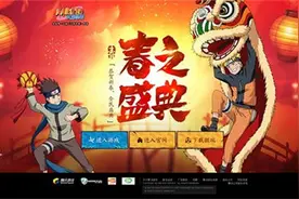 木叶村下雪啦！《火影忍者OL》贺岁迎新换冬装图片