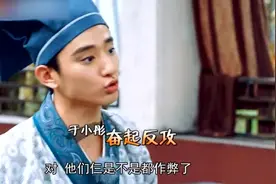 于小彤做任务逛妓院，被黄莺抓小辫，反复嘲讽太可怜了视频封面