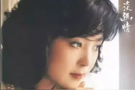邓丽君诞辰63周年专辑《淡淡幽情》-邓丽君古典诗词歌曲12首大全 简直美醉了！图片