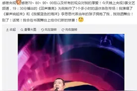 董浩从央视退休泪洒舞台 曾主持《大风车》图片