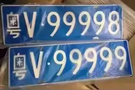 320万！广东拍出中国内地最贵车牌 令人震惊图片