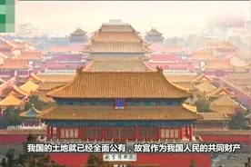 明清两朝皇室后裔能否通过法律途径收回故宫所有权这有可能吗