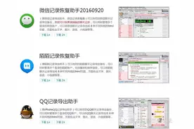 微信、QQ、陌陌聊天记录恢复、导出、备份图片
