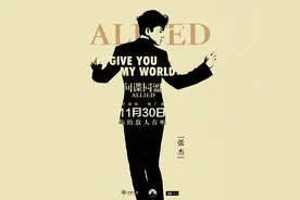 张杰献唱《间谍同盟》推广曲 11月底公映图片