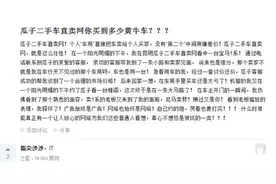 瓜子二手车屡遭用户投诉 保障用户体验说易做难图片