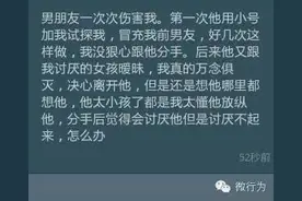 如果你的男友总是试探你，是真的爱你吗？图片