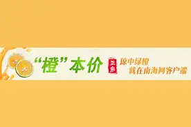 王秀美当选保亭人大常委会主任 符兰平当选县长图片