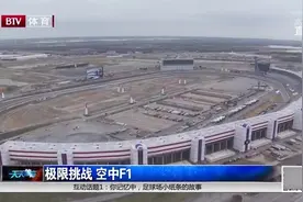 极限挑战，空中F1，红牛特技飞行世界锦标赛在武汉落下帷幕视频封面