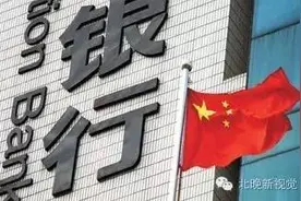 京城提醒｜银行账户要有大变化！图片