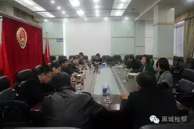 麻城市检察院邀请律师来院共商涉法涉诉矛盾化解工作图片