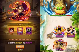 《航海王强者之路》攻略：伙伴缘分阵容推荐图片