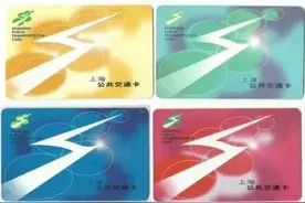 「便民」涨知识！上海的五色交通卡能分别直通这些城市图片