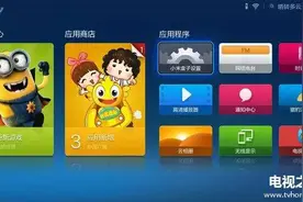 小米盒子mini版怎么恢复出厂设置 新手教程图片