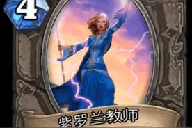 炉石传说刀油贼卡组4费随从性价比分析图片