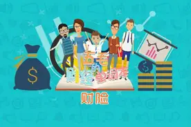 一分钟让你秒懂什么是财险视频封面