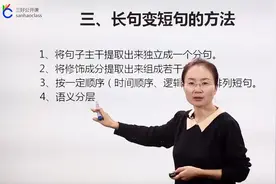 高考语文：长短句的变换技巧