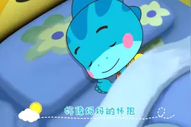 （蓝迪儿歌第二季）25 宝宝睡觉