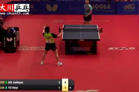 于何一vs安在玄 2016乒乓球世青赛：中国队被淘汰视频封面