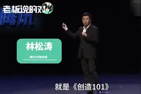 腾讯副总裁60秒演讲：为什么《创造101》，第3名杨超越最“火”？视频封面