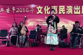 三意社2016惠民演出，康亚婵 国家一级演员当今秦腔老旦一绝图片
