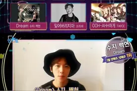 秀智&伯贤蝉联《人歌》冠军 伯贤通过VCR向粉丝致谢图片