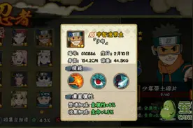 火影忍者手游带土怎么样 新忍者带土技能测评图片