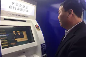 3分钟自助补换身份证！河北首台身份证自助办理机投用图片