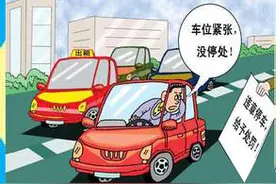 自助柜员机门口停车为啥被罚?图片