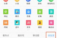 QQ浏览器新版本 包揽你的春节假期生活图片