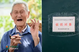 探访95岁的失散老红军孟绍金图片