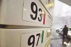 全国老司机注意：明年起再无93、97号汽油！图片