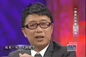 庞龙：《两只蝴蝶》当初并不被看好，有人说：如果这歌火了我撞墙