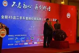聚焦丨厉害了，word4S店！以后二手车置换价格有标可依了图片
