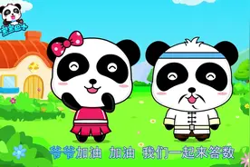 宝宝巴士儿歌—不爱运动的孩子，体能太差才是输在了起跑线上