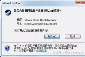 安装锁区steam软件的方法图片