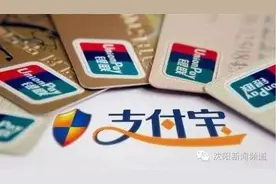 支付宝连夜发布新规：转账交易大变！图片