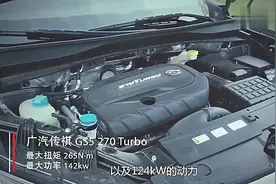 传祺GS5的发动机，用了什么先进技术，让它的1.5T这么受欢迎
