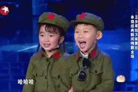 5岁萌娃太有才，“我叫白云，我叫黑土”现场模仿赵本山宋丹丹！视频封面