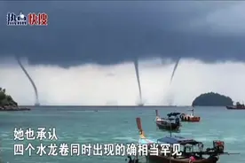 见过“海龙吸水”，没见过“4条海龙”同时吸水的奇观，你见过吗视频封面
