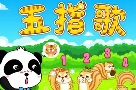 五指歌，和宝宝一起动动手指头学起来！（宝宝巴士儿歌）