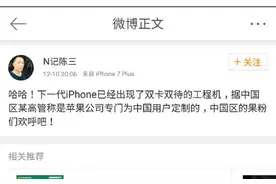 早报：iPhone 8现双卡版 荣耀Magic盲约图片