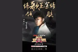 古巨基郑淳元...《星动亚洲》第二季的“巨纯洁”巨星导师组合，到底都有谁？图片