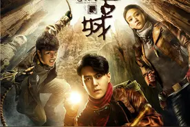 《鬼吹灯》曝终极海报 靳东陈乔恩揭秘精绝古城图片