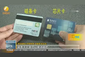 创可贴能防止身份证等卡片消磁？专家：不靠谱，芯片卡不存在消磁视频封面