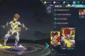 哪吒新皮肤局内特效展示买之前先看一看特效吧视频封面