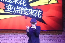 谢帝又有一首新歌火了！猴哥给我变点钱来花图片
