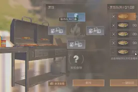 明日之后106：1盒牛奶+3块冰能做出什么食物？又是不可描述！