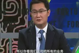 想去腾讯工作？马化腾：必须满足这三条，否则能力再强也不要视频封面