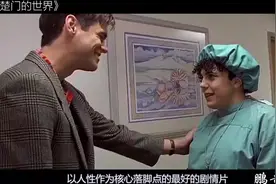 鹏哥观影：男子活在导演的世界里，最终他能放弃幻想，走向现实吗